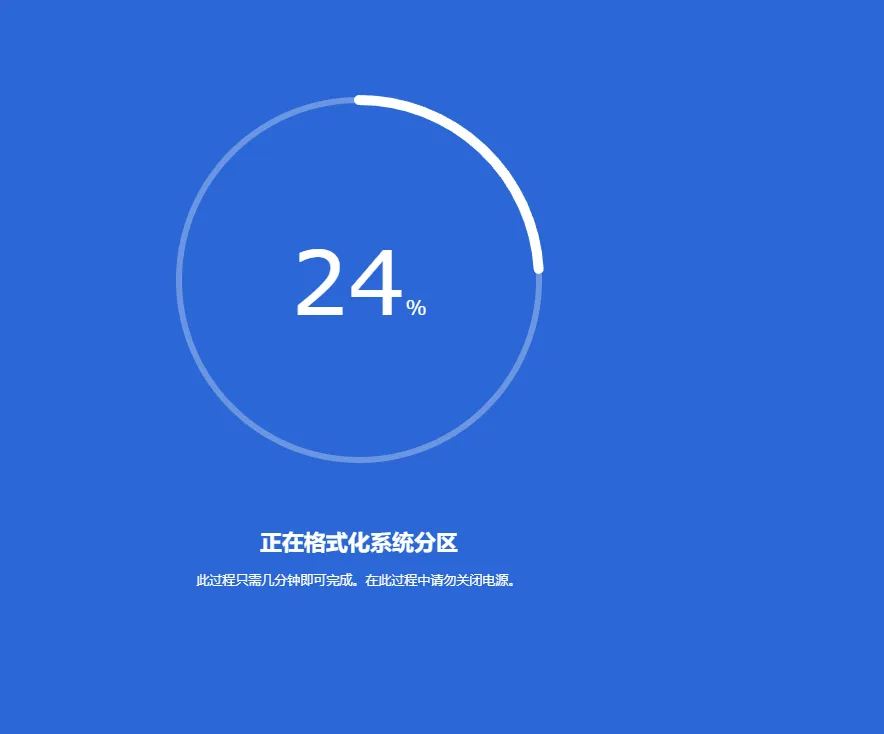 安装过程.png