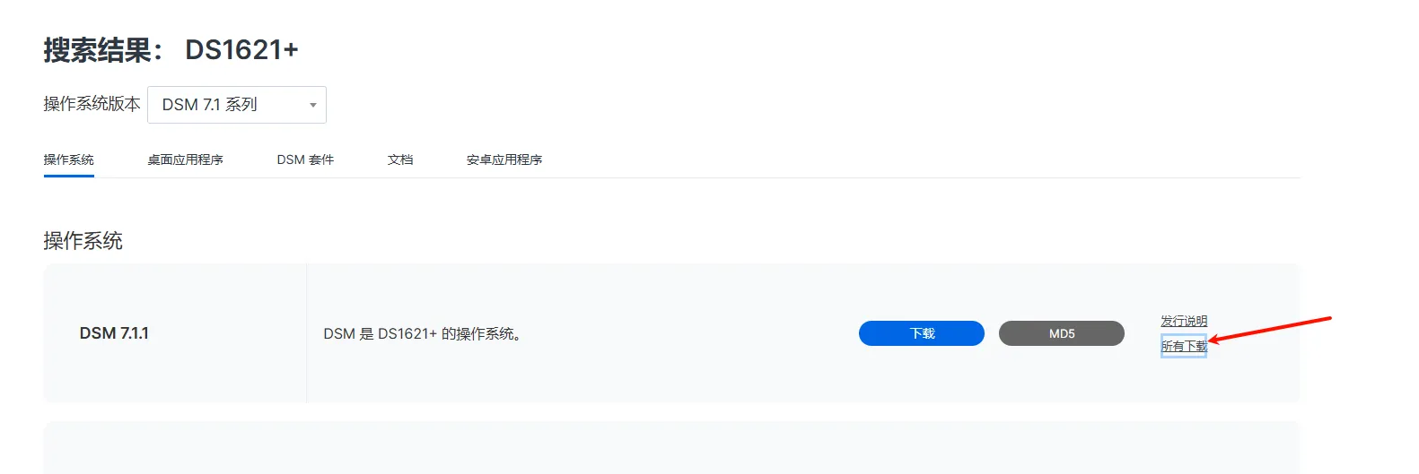 官网下载文件.png