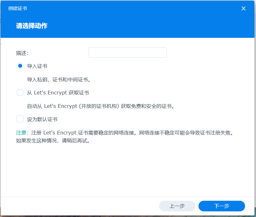 导入证书.png