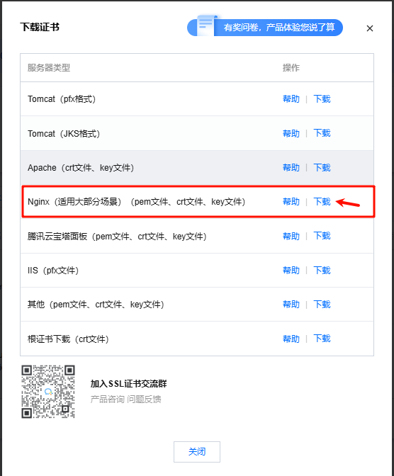 证书选择.png